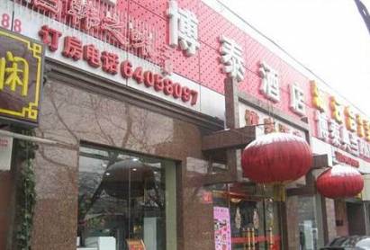 Botai Hotel Beijing