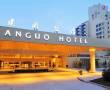Related 4 Star Hotels in Xian