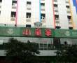 Related 2 Star Hotels in Guangzhou