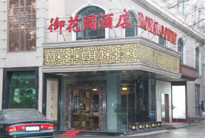 Royal Court Hotel Shanghai