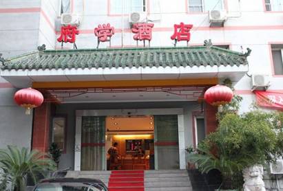 Tang House Fuxue Hutong Hotel Beijing