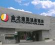 Related 3 Star Hotels in Beijing