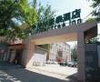 Related 2 Star Hotels in Beijing