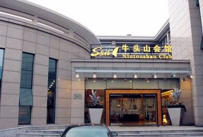 Niutoushan Leisure Clubhouse Hotel Taizhou