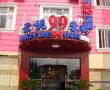 Related 2 Star Hotels in Shanghai