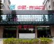 Related 4 Star Hotels in Xiamen