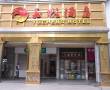 Related 4 Star Hotels in Guangzhou